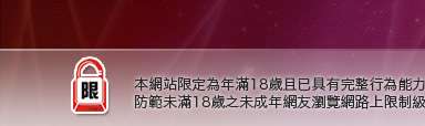 免費A短片下載本網站限定年滿18歲方可瀏覽